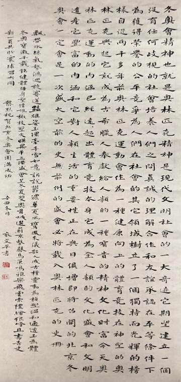 说明: C:\Users\Administrator\Desktop\冬奥会精神.jpg